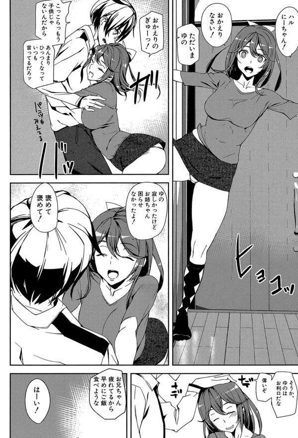 クライムガールズ【1話立ち読み付き】 エロ画像 020