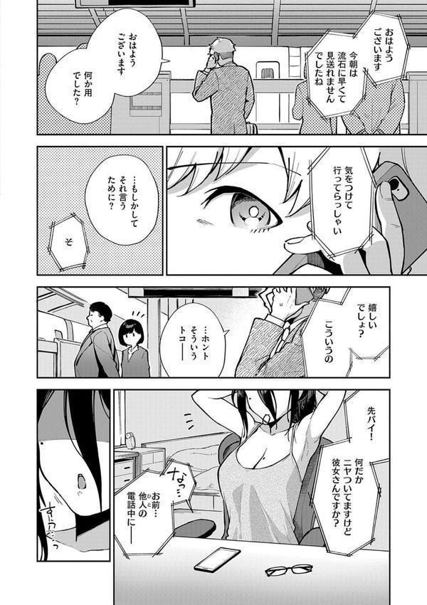 となりのあやねさん エロ画像 020