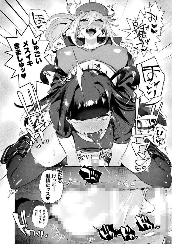 フタナリおチ×ポコレクション 【デジタル特装版】 エロ画像 020