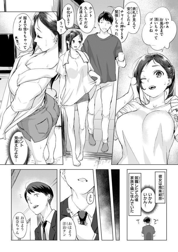 百夜のヒメゴト エロ画像 020