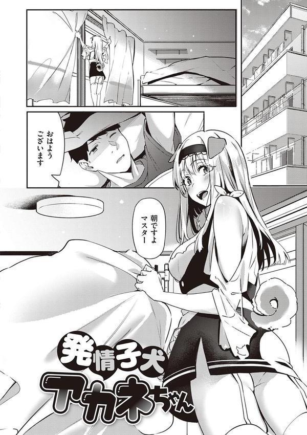 従順ナデシコ 【デジタル特装版】 エロ画像 020