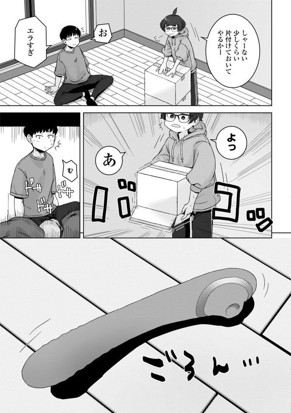恋と性欲の季節【デジタル版】 エロ画像 018