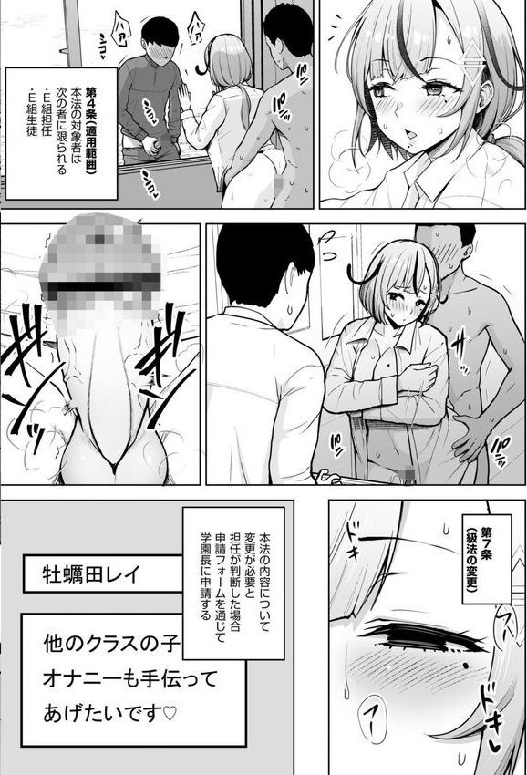 3年イカ組カキタレ先生complete エロ画像 020