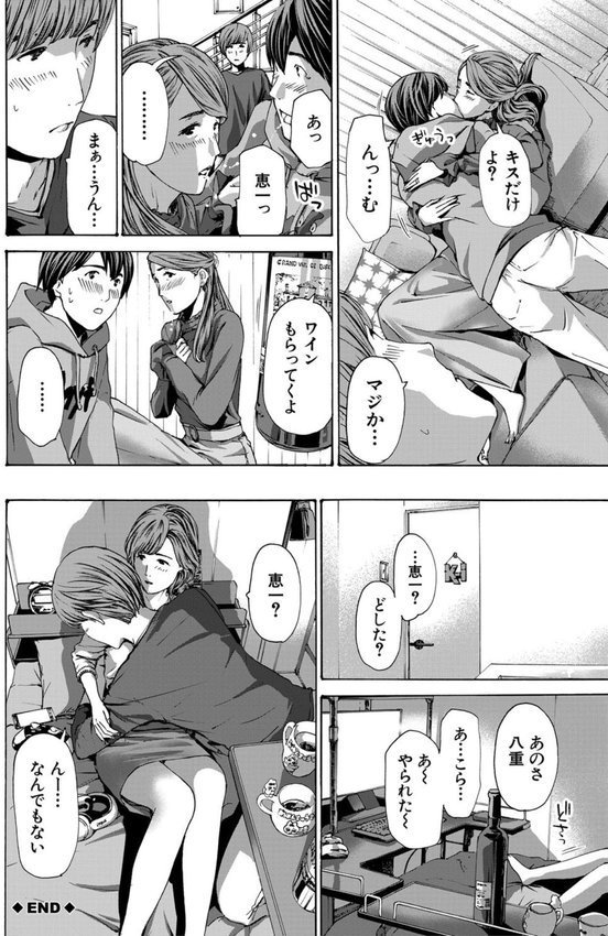 人妻だって…シたい エロ画像 022