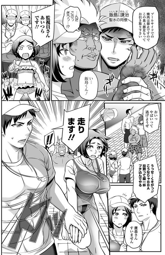 ママンとスクール交尾 エロ画像 022