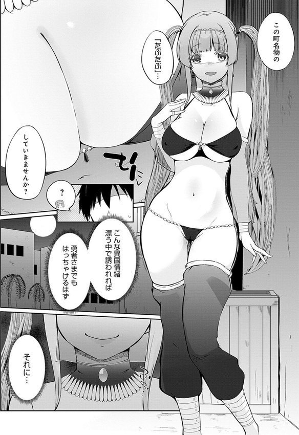 うちの勇者さまは無口 エロ画像 018