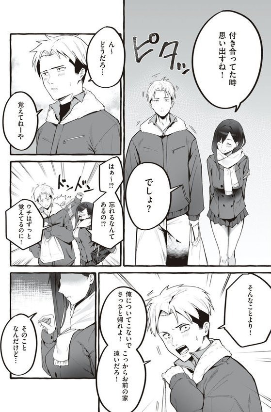 ＃純愛カノジョ エロ画像 022