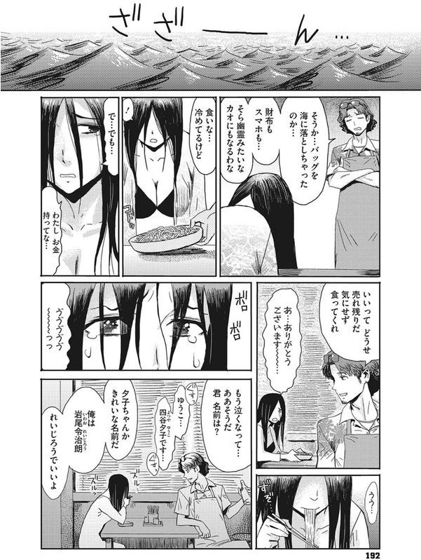 熟妻下宿童貞喰い エロ画像 021