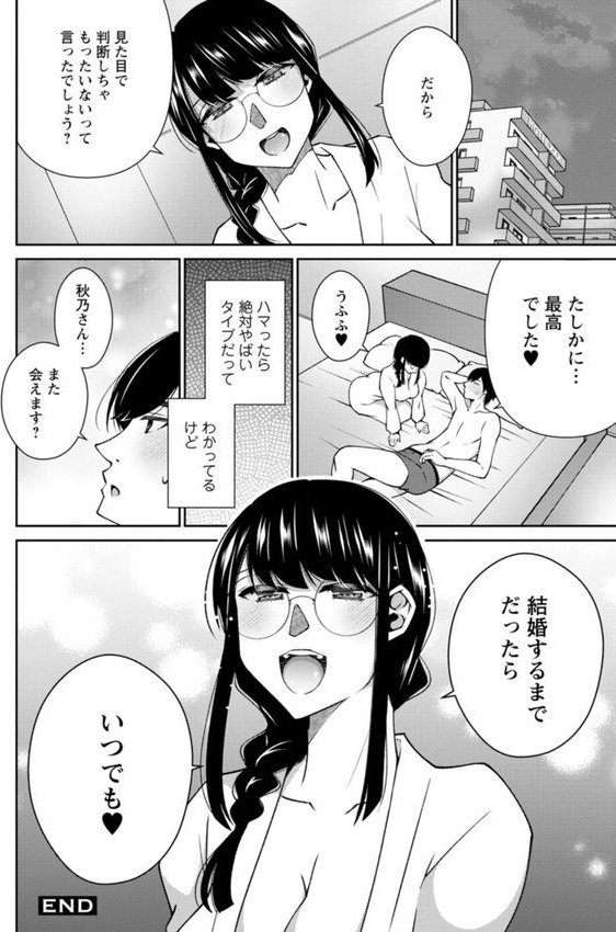 キミの秘蜜 エロ画像 022