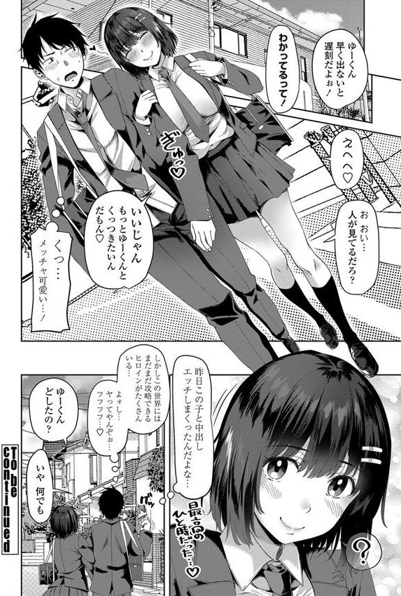 ちょろ淫ハーレム エロ画像 021