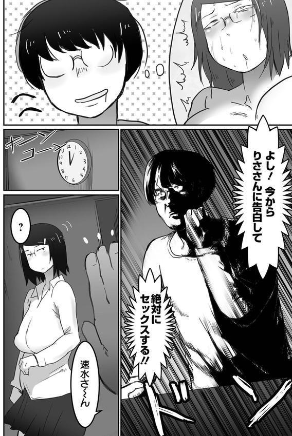 地味なカノジョの日常 エロ画像 022