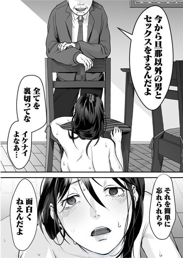 変態ファミリーゲーム エロ画像 021