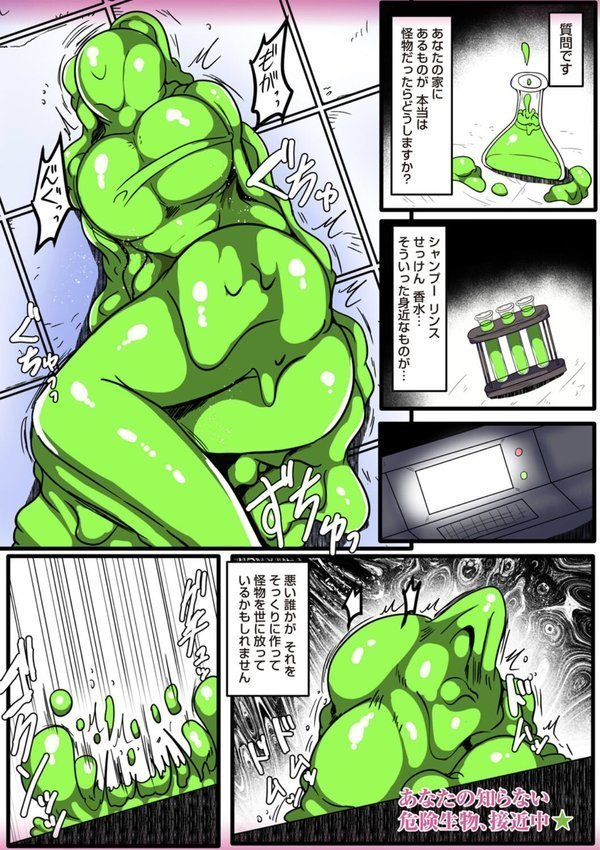 COMICネクロシスvol.29 エロ画像 023