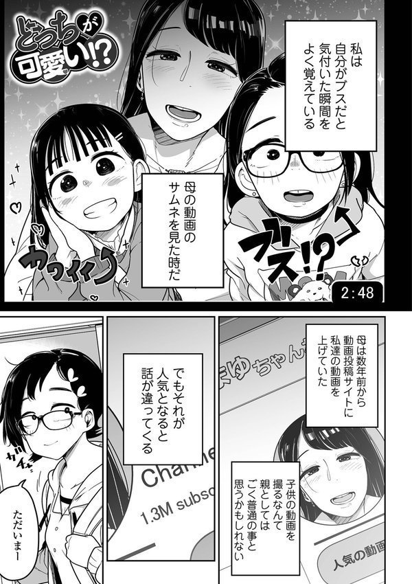 ドン底少女の唄 エロ画像 023