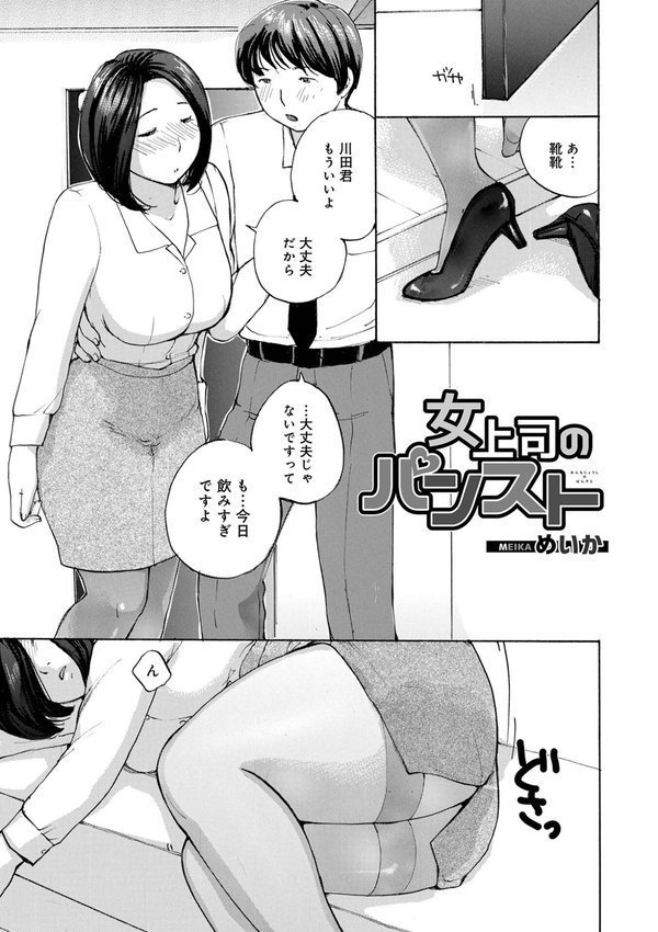 奥さんに食べられたい エロ画像 023