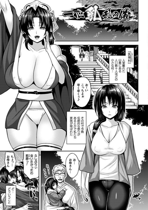 淫獄密室事変 エロ画像 023