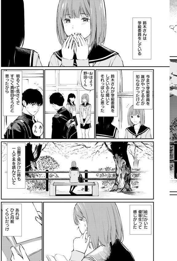 ないしょですよ。 エロ画像 024