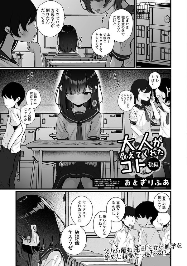 コミックMate L Vol.63 エロ画像 023