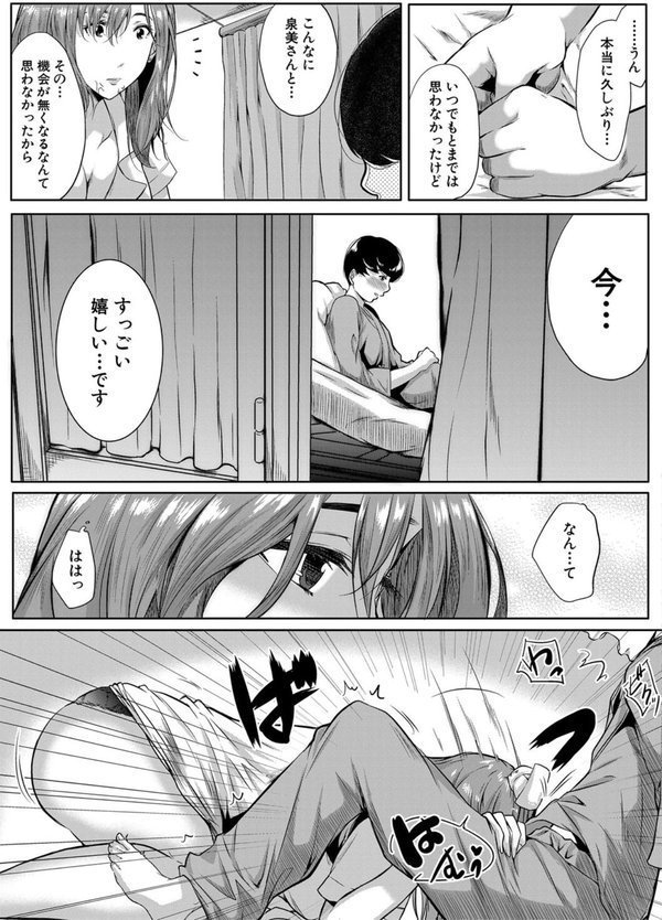 憧れのおっぱいは義姉の味 エロ画像 022