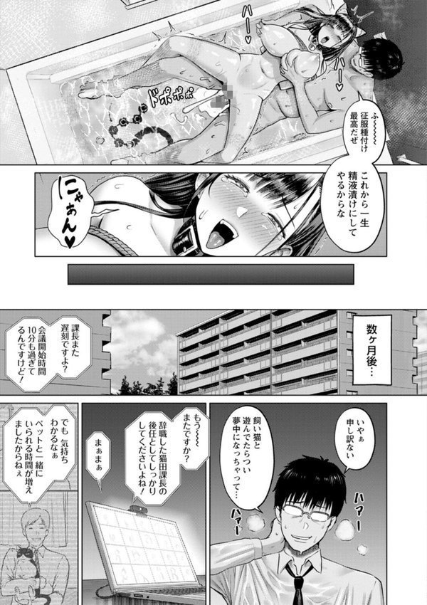 PUSSY SLAVE〜淫らな肉奴●〜 エロ画像 021