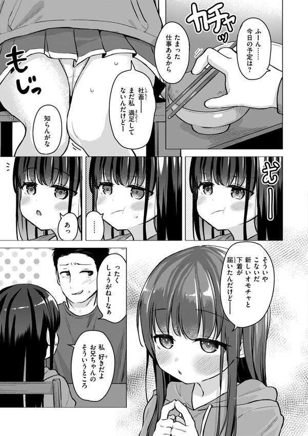 交尾のために生きている エロ画像 023