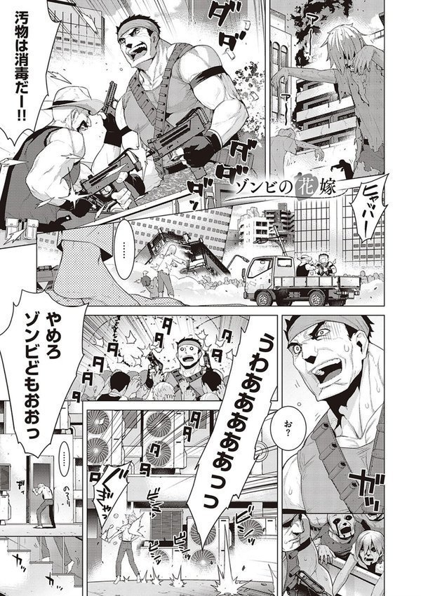 明日、世界が終わるなら 【デジタル特装版】 エロ画像 023