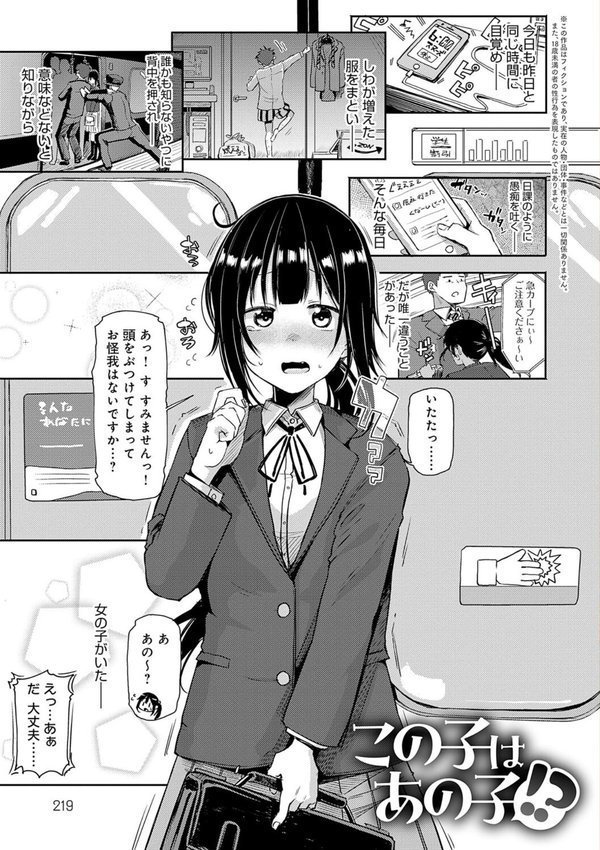えんじょいはっぴ〜！ 【デジタル特装版】 エロ画像 022