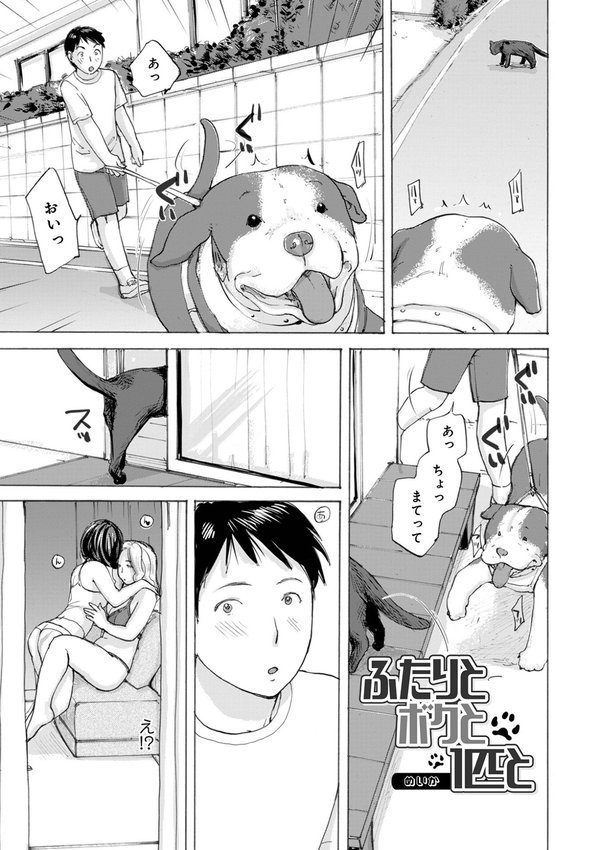 月刊Web男の娘・れくしょんッ！S  Vol.109 エロ画像 023