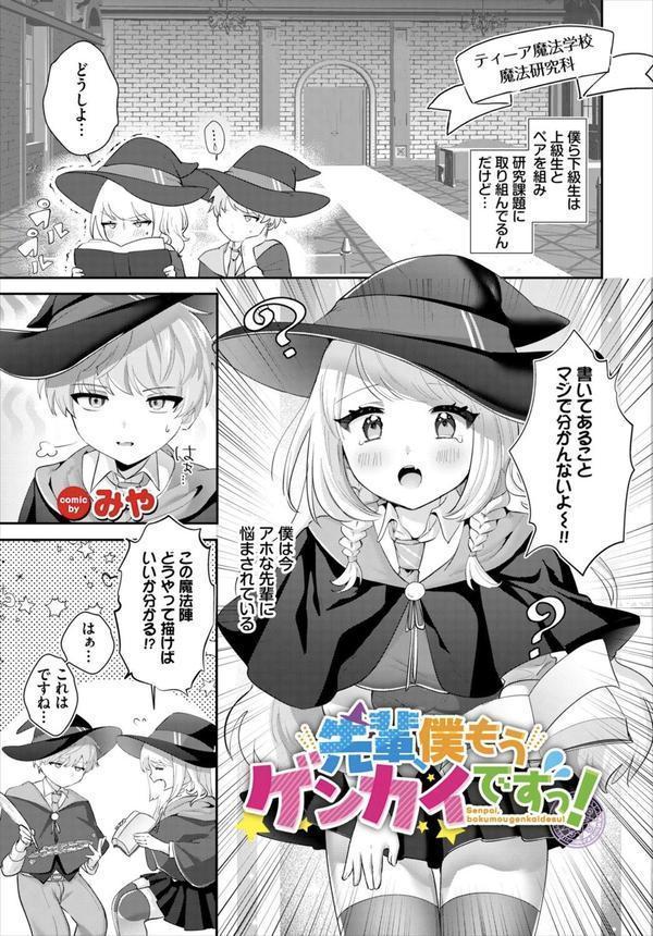 ダンジョン攻略はSEXで！！ VOL.25 エロ画像 023