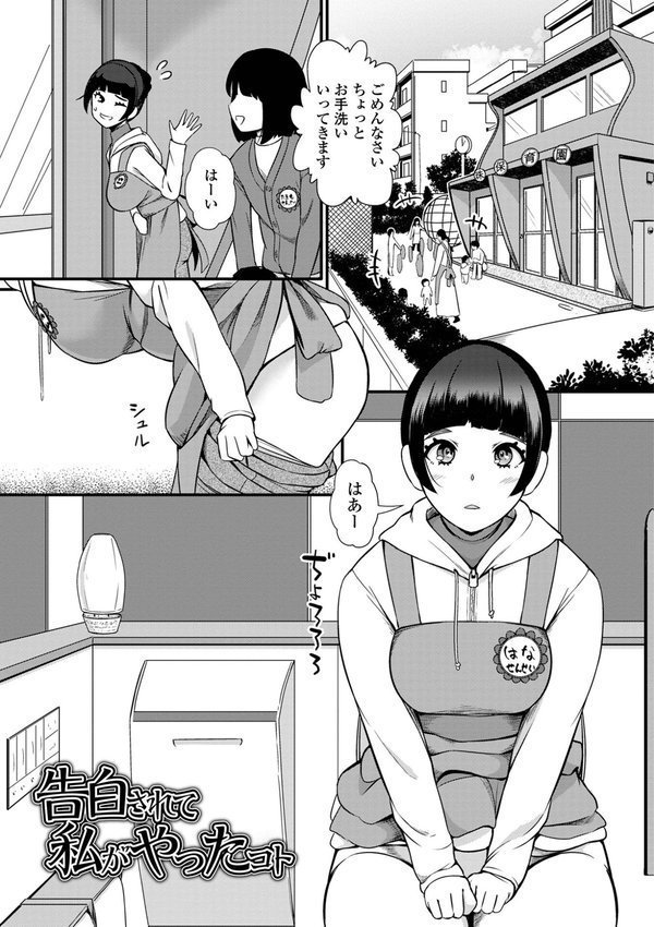 便淫 汚尻穴ガールズ【デジタル特装版】 エロ画像 023