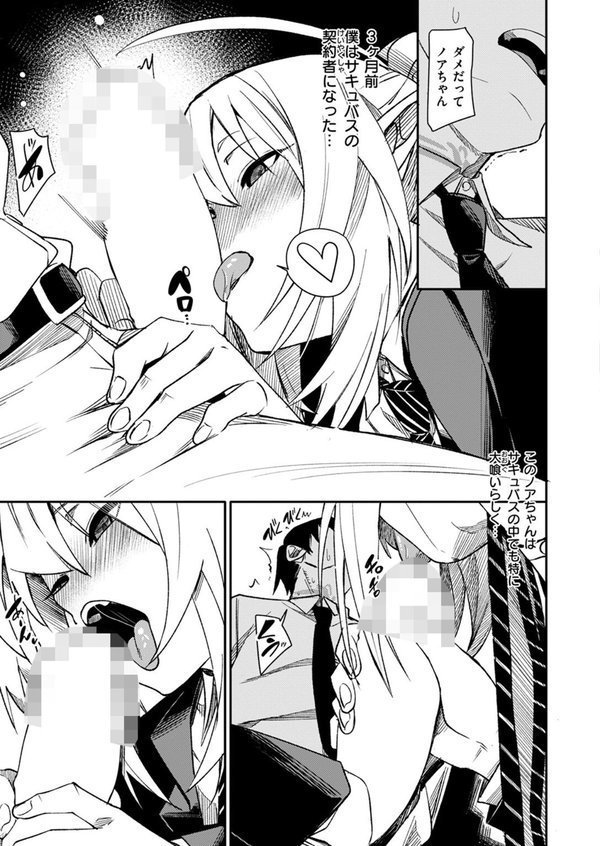 COMIC ゼロス ＃121 エロ画像 023