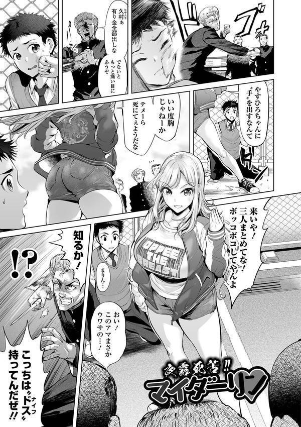 イけ！ ビッチ生徒会 【デジタル特装版】 エロ画像 023