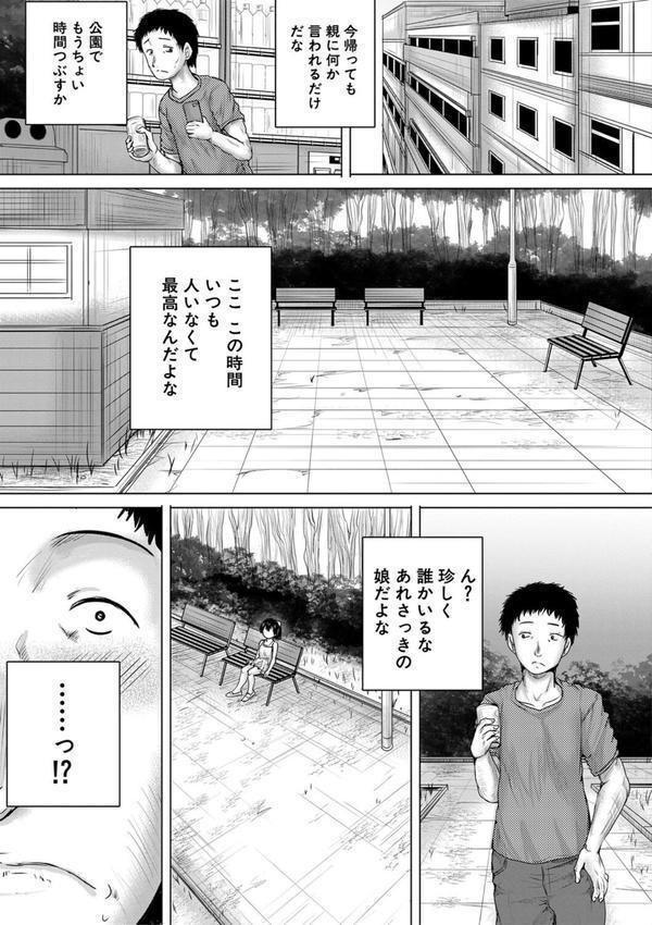 泣くほど気持ちいいレ●プしてあげる エロ画像 022