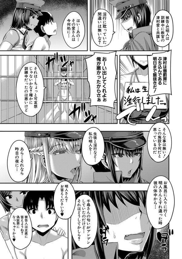 お姉ちゃんブートキャンプにようこそ！【1話立ち読み付き】 エロ画像 022