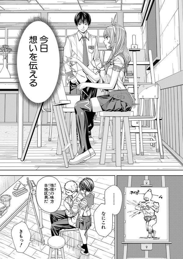 千歳【1話立ち読み付き】 エロ画像 022