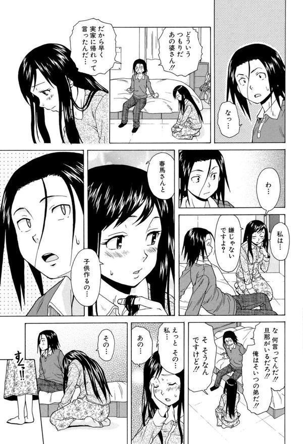 俺の義姉さん… エロ画像 022