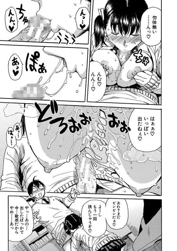 学園性処理活動【1話立ち読み付き】 チャイムの後は無限射精タイム エロ画像 022