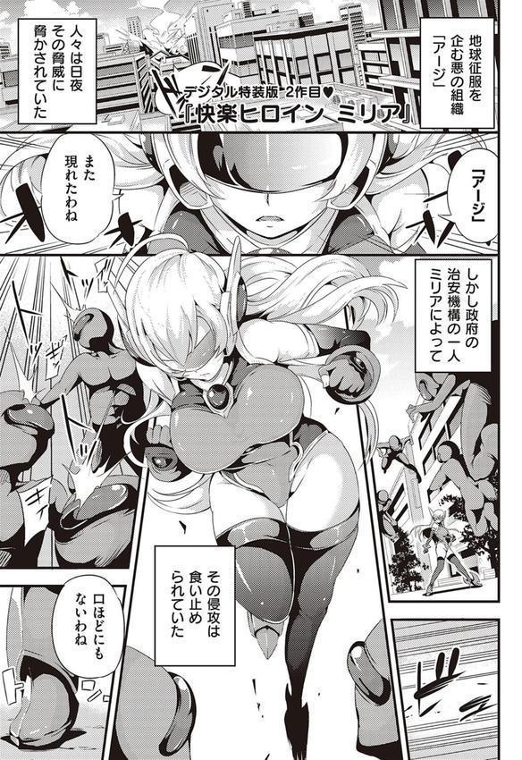 メス10色 【デジタル特装版】 エロ画像 023