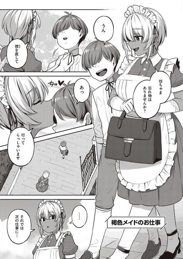 淫欲めらんじぇ 【デジタル特装版】 エロ画像 023