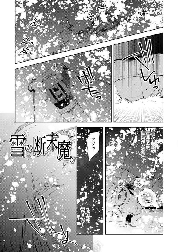 バッド・エンドロール 【デジタル特装版】 エロ画像 023