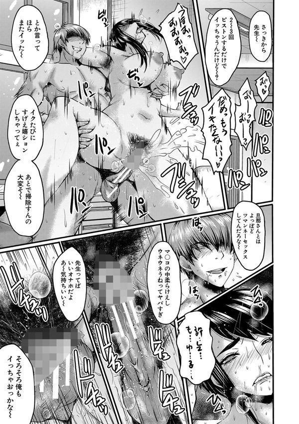 母娘姉妹と痴女教師の時間割 エロ画像 022