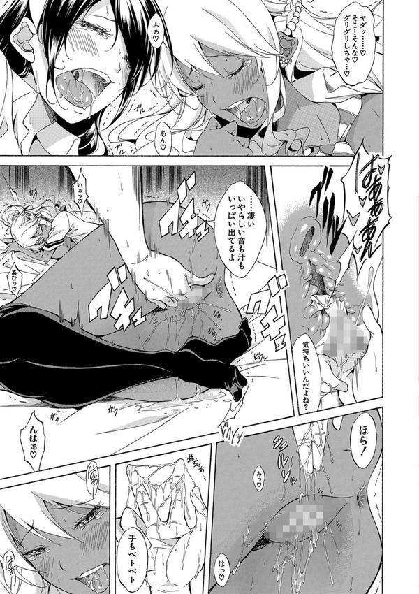 白黒ギャルとハメたおし！【1話立ち読み付き】 エロ画像 022