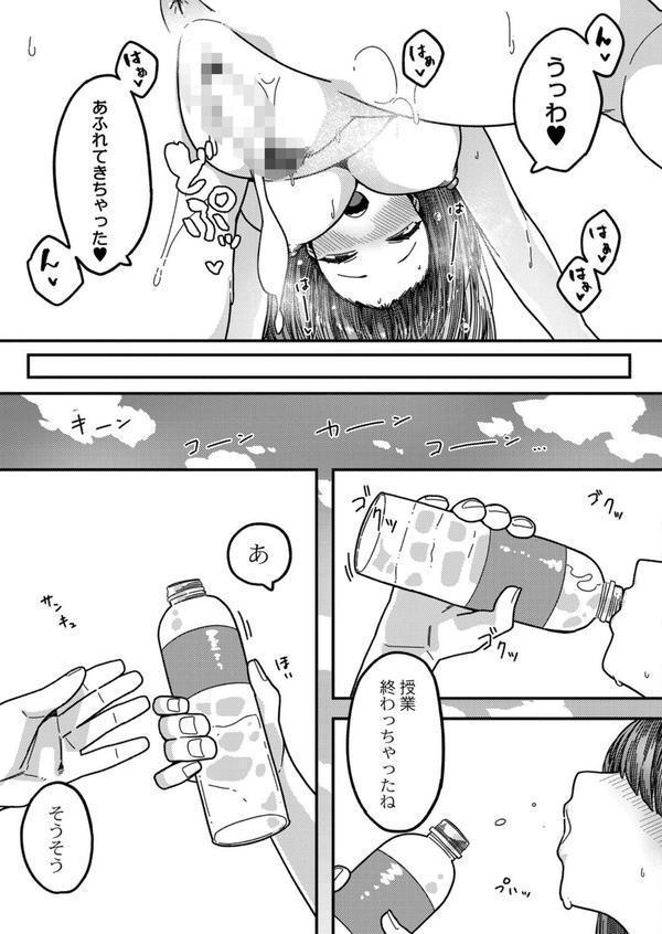 発情宣言 エロ画像 022