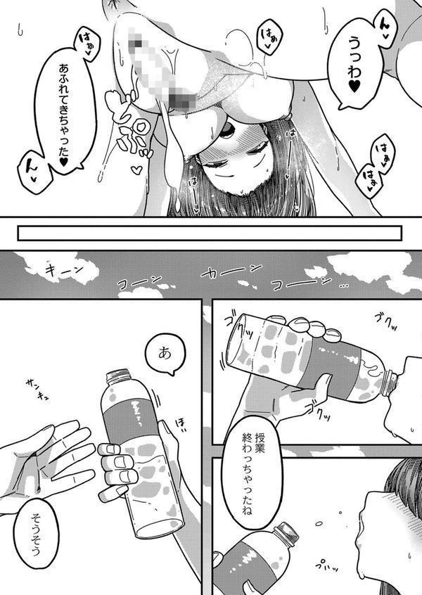 発情宣言 【デジタル特装版】 エロ画像 022