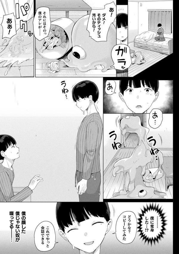 発情むちむちガールキャラクターデザイン集付き電子書籍限定版 エロ画像 023