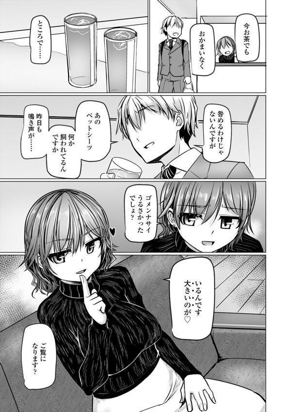 麗女怪盗は名探偵を寵愛する-天智探偵の麗女シリーズ-【デジタル版】 エロ画像 023