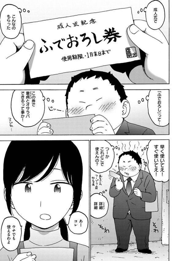 裸空間の世界とか エロ画像 023