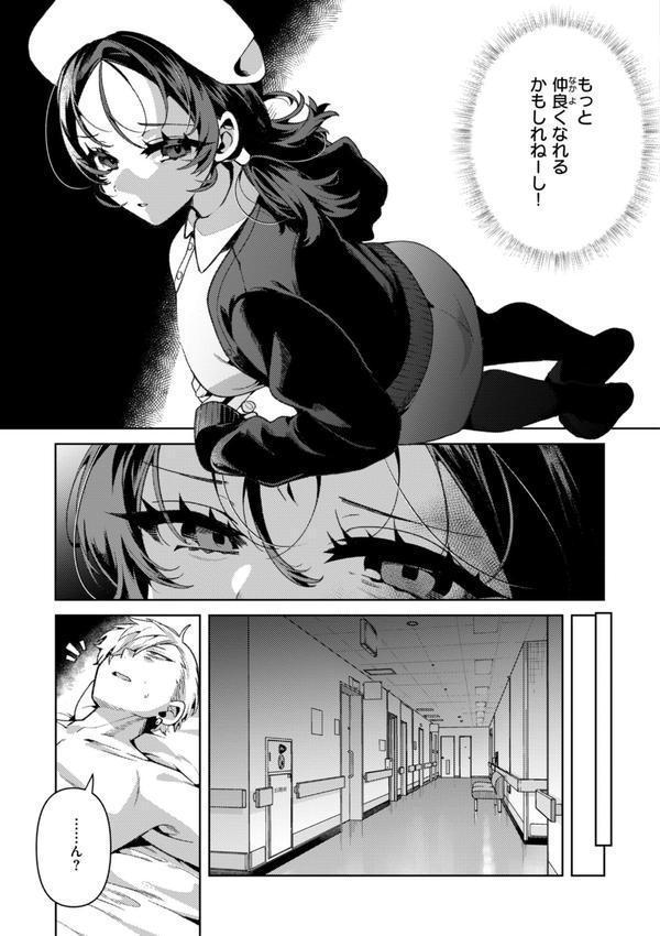 ドMギャルの姫川さん エロ画像 023