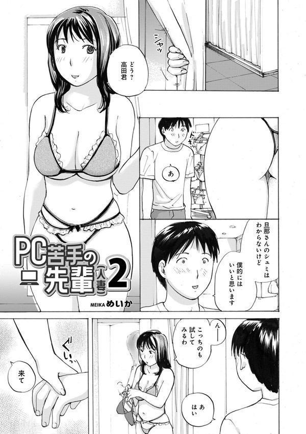 後輩を食べちゃうアタシ エロ画像 023