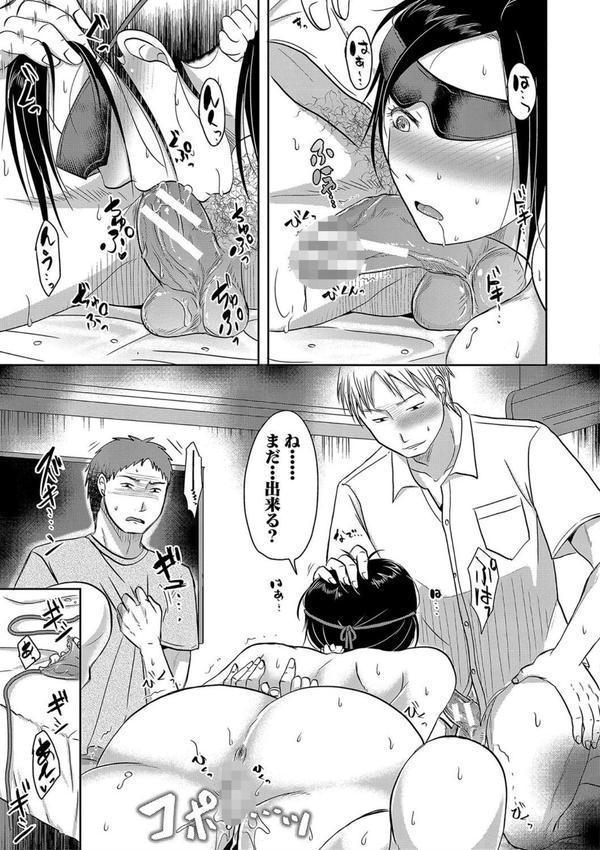 妻は夫の知らぬ間に エロ画像 022